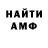 МЕТАМФЕТАМИН витя Karina Gerasimenko