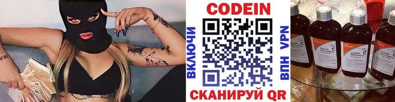 Купить закладки  Изобильный  Кодеин напиток Lean (лин) 