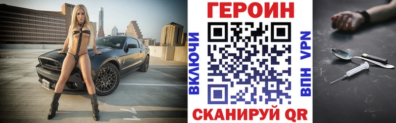 Купить закладки Изобильный ГЕРОИН VHQ