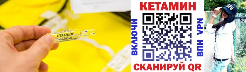 КЕТАМИН VHQ  Купить  Изобильный 