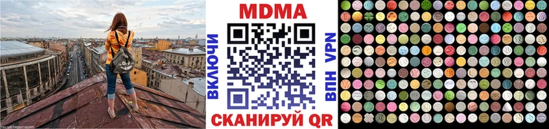 МДМА VHQ  Купить закладки  Изобильный 