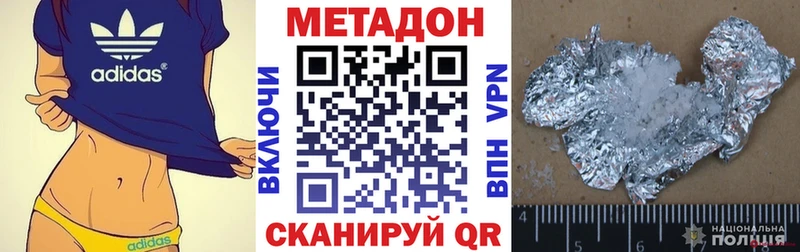 Метадон methadone  Купить где  Изобильный 