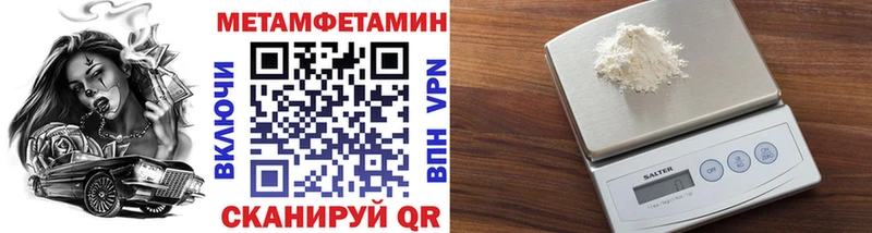 МЕТАМФЕТАМИН Декстрометамфетамин 99.9%  Купить  Изобильный 