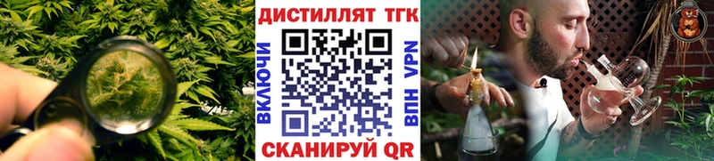 Дистиллят ТГК гашишное масло  Купить закладки  Изобильный 